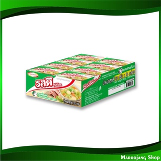 ซุปก้อนรสหมู 20 กรัม (24กล่อง) รสดี Rosdee Pork Seasoning Cube Bouillon ซุป ซุปหมู ซุปก้อน ซุปหมูก้อน เครื่องปรุง ซุ้ป