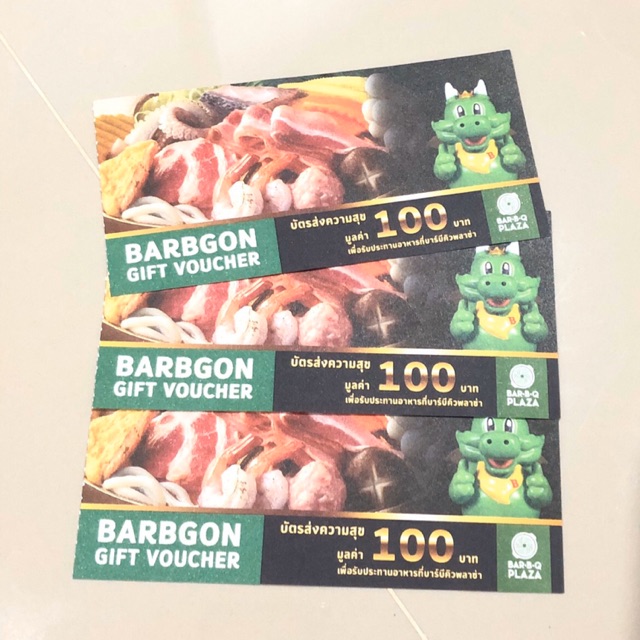 Voucher BBQ Plaza มูลค่า 100บาท 3ใบ
