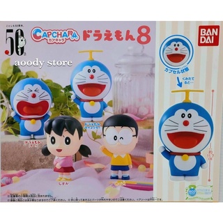 โมเดล กาซาปอง โดราเอม่อน GASHAPON DORAEMON 50th ドラえもん　มีให้เลือก4แบบ BANDAI NEW ของแท้