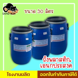 ถังพลาสติกสีฟ้า ถังหมัก ถังพลาสติกเอนกประสงค์สีฟ้า ถังใส่น้ำ