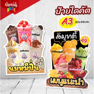 ป้ายชานม ป้ายกาแฟ ป้ายเมนู ป้ายตกแต่งร้าน