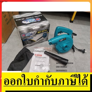 NZ-4014 เครื่องเป่าลม โบเวอร์ ทน สวยที่สุดในตลาด กล้าท้า ลอง nz-4014 by New naza 600w ดูด เป่า ได้ ตัวแทนจำหน่าย แนะนำ