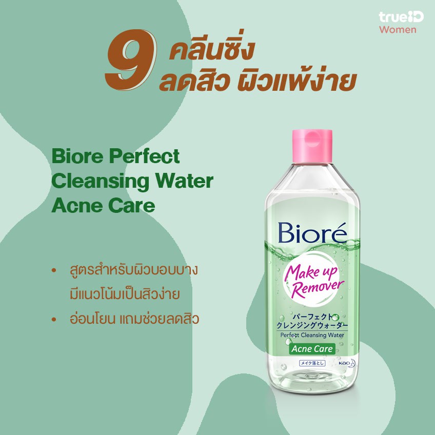 biore cleansing water acne care