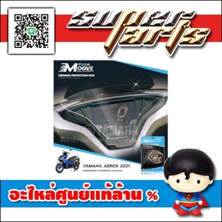 ยามาฮ่า ศูนย์ แท้ - ฟิล์มกันรอย โฟกัส Yamaha Aerox155 Aerox 155 แอร็อกซ์ ฟิล์ม Focus