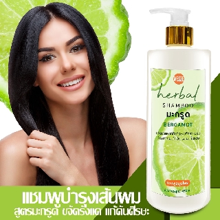 MESZE Shampoo แชมพู สูตรมะกรูด ขนาด 450ml ยาสระผม สมุนไพรแท้ ธรรมชาติ ไม่ใส่สารกันเสีย พาราเบน ซิลิโคน SLS SLES