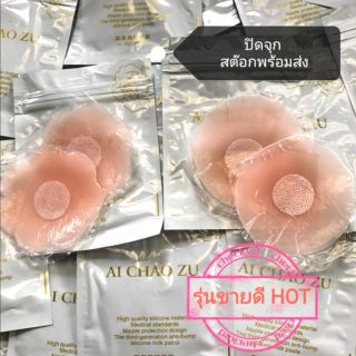 ไม่มีซอง เทๆ🔥 ราคาถูกที่สุด!! (พร้อมส่ง) ซิลิโคนปิดจุก ปิดจุก ซิลิโคนปิดหัวนม ปิดหัวนม แปะจุก แปะหัวนม สต้อกแน่นๆ