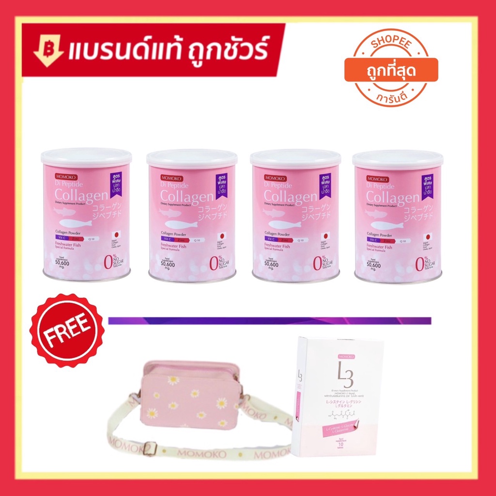 [ MMK(4)+L3(1)+กระเป๋า(1) ]>>>> momoko collagen โมโมโกะ คอลลาเจน + L3 + กระเป๋า บำรุงผิว ผม กระดูก