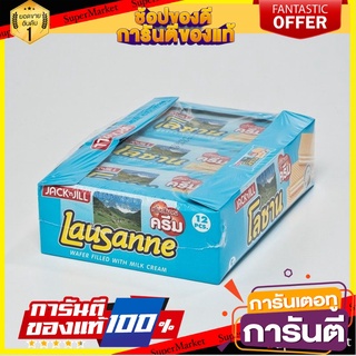 โลซาน จัมโบ้ เวเฟอร์สอดไส้ครีมรสนม 28 กรัม แพ็ค 12 ซอง Lausanne Jumbo Wafer Milk 28 g x 12