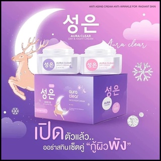 AURA SKIN เซตครีม ออร่าสกิน Aura Clear Day &amp; Night Cream