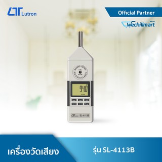 LUTRON SL-4113B เครื่องวัดเสียง Class 2