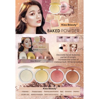 ยกกล่อง Kiss Beauty BAKED Powder ไฮไลท์หน้าฉ่ำวาว เนื้อมีความละมุนนีมาก สีสวยปังสุดๆ NO:81281