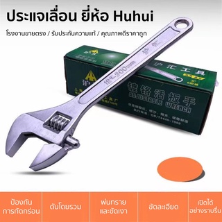 ประแจปากเลื่อน  ขนาด 15นิ้ว 375มม ประแจเลื่อนเอนกประสงค์ Adjustable Wrench  แข็งแรง ทนททาน