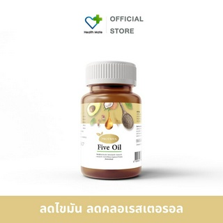 🔥ส่งฟรีProtriva Five Oil (ไฟว์ออยล์) 1 กระปุก ลดความดัน ลดไขมัน น้ำมันสกัด 5 ชนิด ลดความดันโลหิตสูง (30เม็ด/กระปุก)