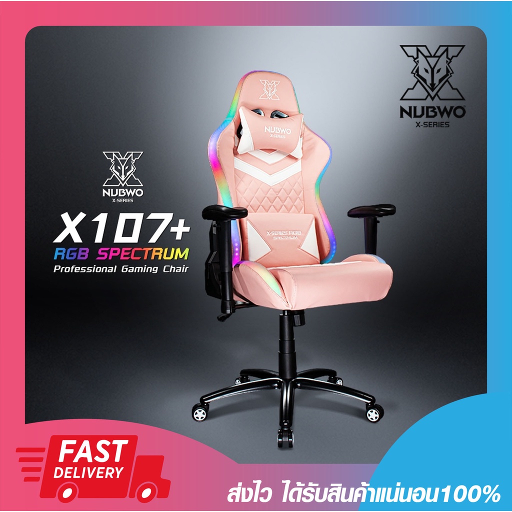 เก้าอี้เกมมิ่งส์ NUBWO X107 PLUS PINK EDITION GAMING CHAIR รับประกัน 2 ปี