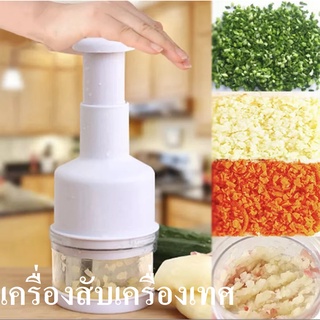 SHT เครื่องบดสับ บดพริก เตรียมอาหาร  ผสมอาหาร