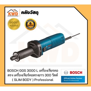 เครื่องเจียคอตรง BOSCH GGS3000L