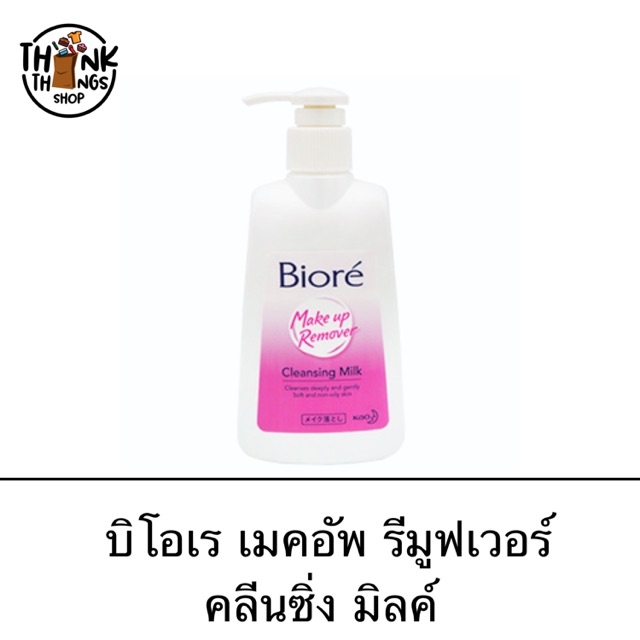 biore makeup remover cleansing milk