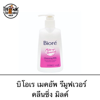 Biore Makeup Remover Cleansing Milk บิโอเร เมคอัพ รีมูฟเวอร์ คลีนซิ่ง มิลค์ 180 มล.