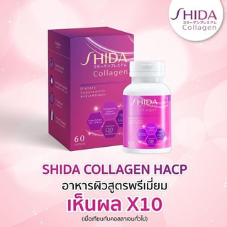 Shida Collagen ผิวขาว ชิดะ คอลลาเจน