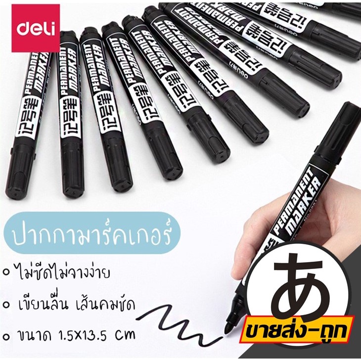 Markers 10 บาท 【ราคาส่ง】ARIKATO  D32  ปากกาเขียนถุง ปากกากันน้ำ มาร์คเกอร์ Permanent Marker ปากกาเคมี ปากกา Stationery