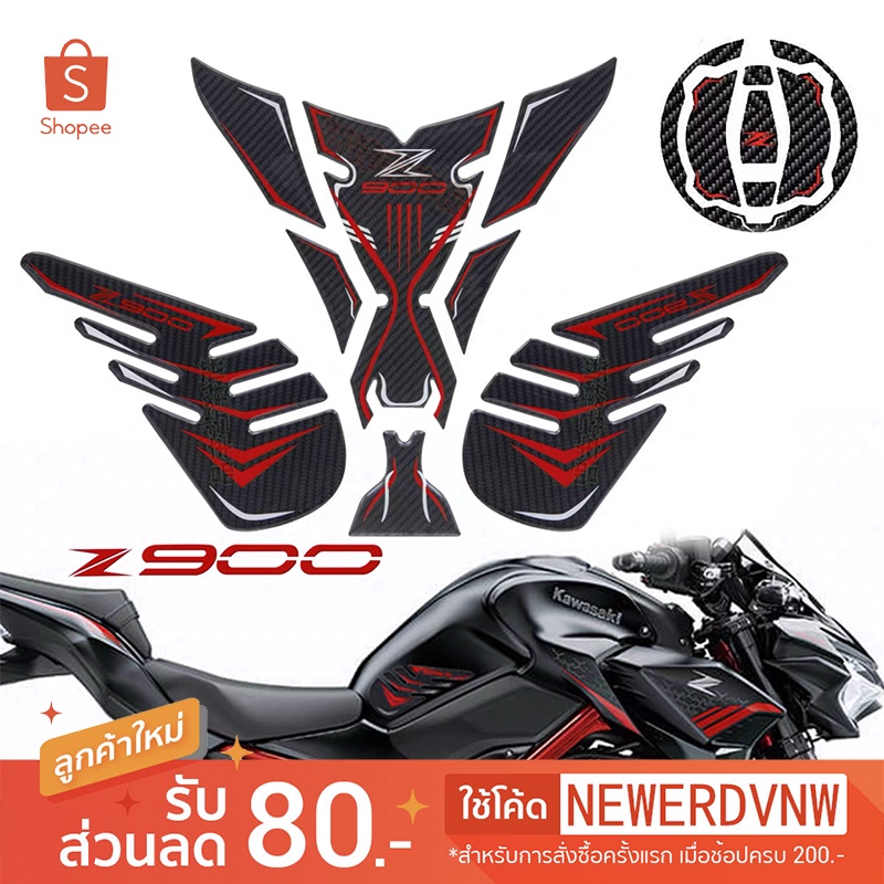 กันรอยถังน้ำมัน ฝาถังน้ำมัน เรซิ่นติดฝาถังน้ำมัน Ninja400 /ZX6R /Z900 (1ชุด)