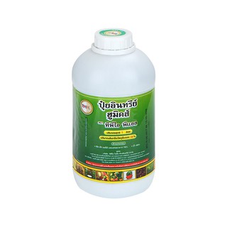 TPIPL Humic ORGANIC FERTILIZER ปุ๋ยอินทรีย์ ฮูมิคส์ ทีพีไอพีแอล 1L ปุ๋ย ปุ๋ยและเมล็ดพันธุ์ สวนและอุปกรณ์ตกแต่ง TPIPL Hum