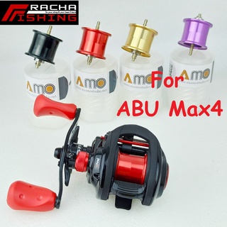 สปูนแต่งน้ำหนักเบา ABU Garcia MAX4