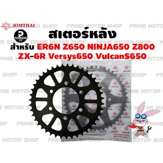 สเตอร์หลัง Jomthai เบอร์โซ่ 520 สำหรับ Kawasaki Ninja650 Er6n ER6f KLE650 Z750 ZX6R Z650 Z800 Versys650 VulcanS # Ninja