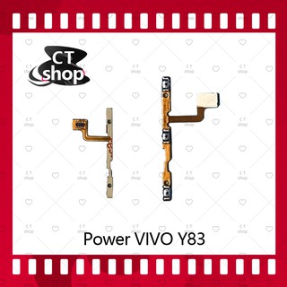 สำหรับVIVO Y83 อะไหล่แพรสวิตช์ ปิดเปิด Power on-off (ได้1ชิ้นค่ะ) อะไหล่มือถือ คุณภาพดี CT Shop