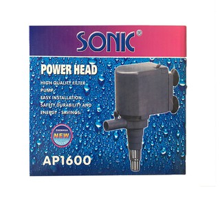 ปั๊มน้ำSONIC AP-1600 เหมาะกับตู้ปลา 30-36"