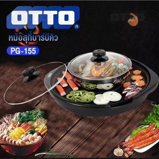 หม้อสุกี้บาร์บีคิว หมูกะทะ OTTO PG-155