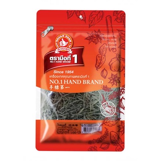 โปรโมชัน! ตรามือที่ 1 โรสแมรี่ 100 กรัม No.1 Hand Brand Rosemary 100 g