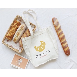 (พร้อมส่ง 2 แบบ)🥐N09 กระเป๋าผ้า•ไม่มีซิป