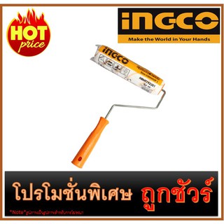 🔥ลูกกลิ้งทาสี I1200 🔥INGCO HRHT192301