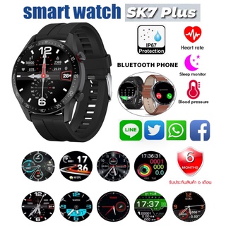 Smart watch SK7 Plus สมาร์ทนาฬิกา รับสาย-โทรออกผ่านบลูทูธ กีฬา วัดหัวใจ ความดัน จอเปลี่ยนได้ ประกัน6 เดือน