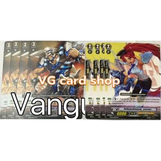 การ์ดแยกใบ ไม่ฟอย BT02 รอยัล พาลาดิน แวนการ์ด VG card shop