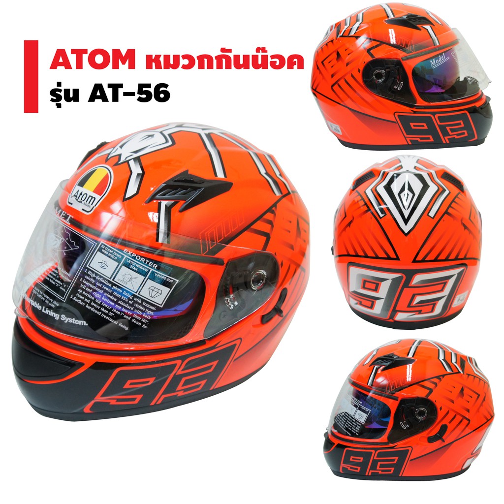 ATOM หมวกกันน๊อคเต็มใบ (แว่นหมวก 2 ชั้น) ลายมดแดง รหัส AT-56
