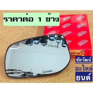 เนื้อกระจกมองข้าง สำหรับ Toyota Vios , Altis , Yaris ปี 08-12