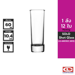 LUCKY แก้วช็อต รุ่น Solo Shot Glass LG-440302 ขนาด 2.1 ออนซ์ 12 ใบ