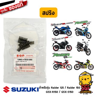 สปริง บาลานเซอร์ SPRING, CRANK BAL GR Suzuki แท้ Raider 125 / Raider 150 / GSX-R150 / GSX-S150