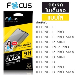 Focus โฟกัสฟิล์มไม่เต็มจอ i11/11 PRO/11 PRO MAX/12 MINI/12/12 PRO/12 PRO MAX/13 MINI/13/13 PRO/13 PRO MAX