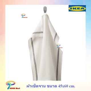 IKEA ผ้าเช็ดจาน ขนาด 45x60 cm.