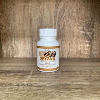 Giffarine Oryza-E กิฟฟารีน โอรีซา-อี