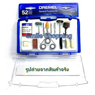 DREMEL ( 687 ) ชุดอุปกรณ์เสริมอเนกประสงค์ 52 ชิ้น ใช้งาน กับ เครื่องเจียรนัย แกน 3 มิล