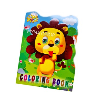 สมุดระบายสีสำหรับเด็ก พร้อมรูปสีตัวอย่าง Coloring Book