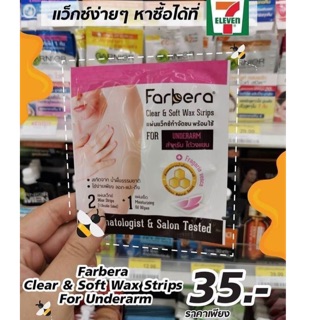 🔥ขายยกกล่อง 1 กล่องมี 6 ซอง ซองละ 2 แผ่น 🔥Farbera Clear &amp; Soft Wax Strips (For Underarm)