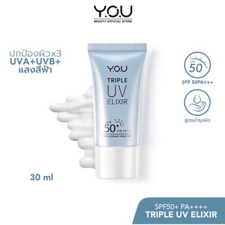 ครีมกันแดดสูตรน้ำ เนื้อบางเบา ช่วยปกป้องผิวจากรังสี UVA UVB แสงสีฟ้า 30 มล. Y.O.U TRIPLE UV ELIXIR SPF 50+ PA++++