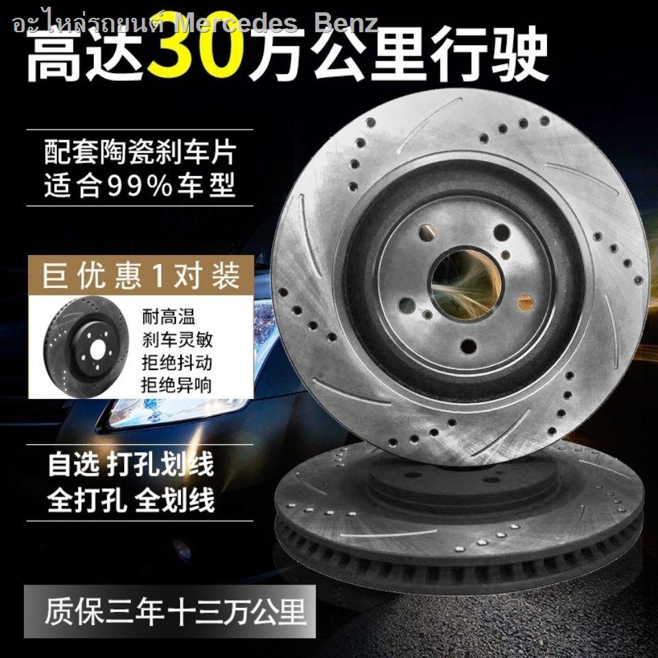 จานเบรค Mercedes-Benz C200 E200 E260E300 S300 S350 R350 GLK300 ML350