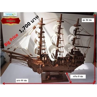 เรือสำเภาไม้สักทองมงคล 9 ใบสีขาว #สำเภามหาสมบัติเสริมดวง ปรับฮวงจุ้ย เสริมศิริมงคล อำนาจบารมี