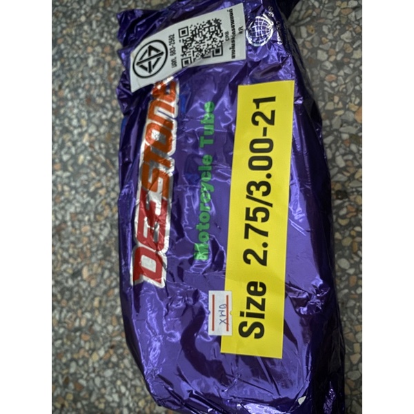 ยางในรถมอเตอร์ไซร์275/300-21